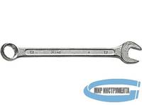 Ключ комбинированный хромированный SPARTA 150585  30 мм